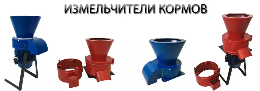 Траворезки, соломорезки, сенорезки, сечкорезки, измельчители травы, корморезки-овощерезки, дробилки Траворезки, соломорезки, сенорезки, сечкорезки, измельчители травы, корморезки-овощерезки, дробилки