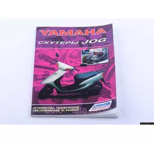 Инструкция Yamaha JOG - MV
