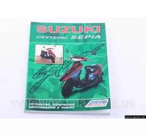 Инструкция Suzuki Sepia - MV