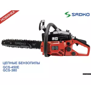 Бензопила Sadko GCS 380 (1,6 л.с. 35см)