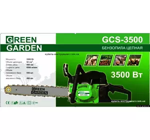 Бензопила GreenGarden 3500 (2 шины, 2 цепи, 4,7л.с.)